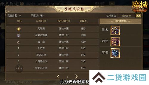 魔域口袋版4