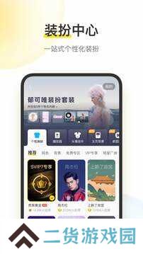 酷我音乐豪华VIP版