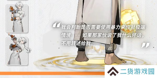 新月同行净天阵容推荐-新月同行净天阵容怎么搭配
