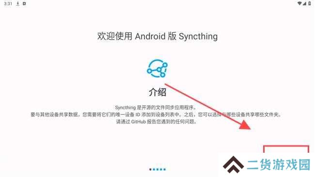 syncthing
