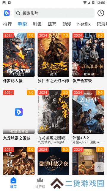 酷云影视无广告安装
