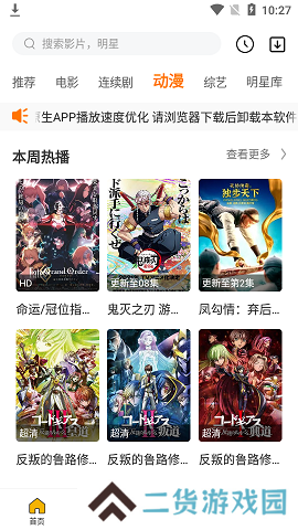 幻风影视软件安装