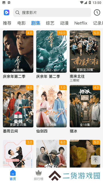 酷云影视无广告安装