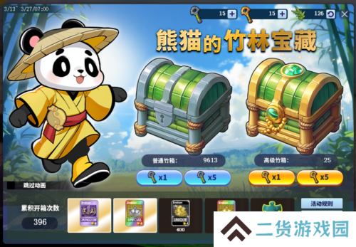 街头篮球3