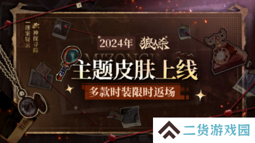 狼人杀2