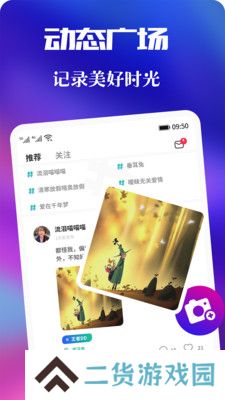 青友社交手机版下载