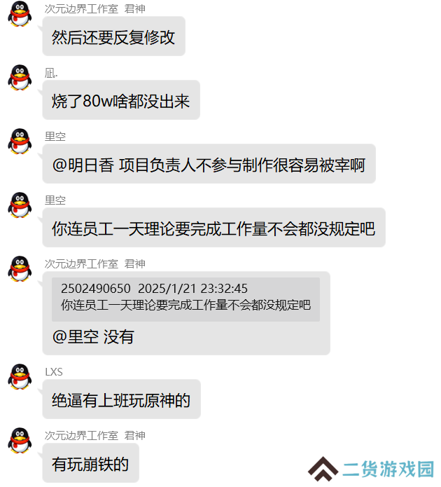 贷款百万辍学做游戏 一年之后一败涂地！