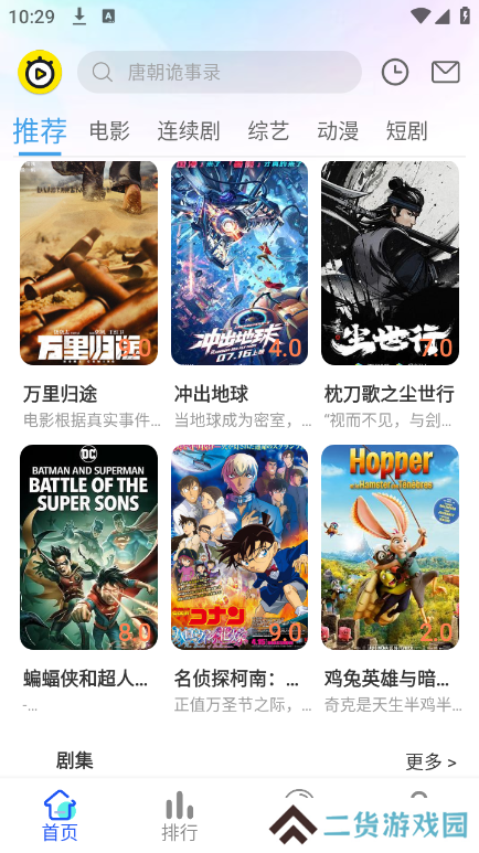 乐达影视app