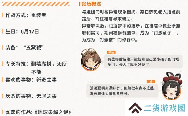 新月同行柯值得培养吗