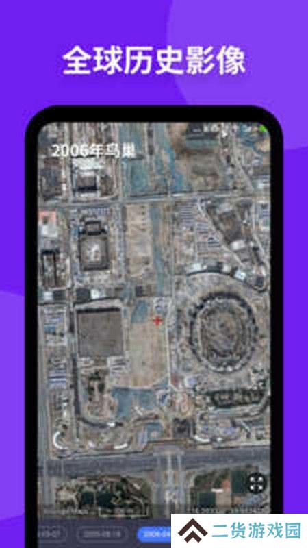 新知卫星地图app电子版客户端
