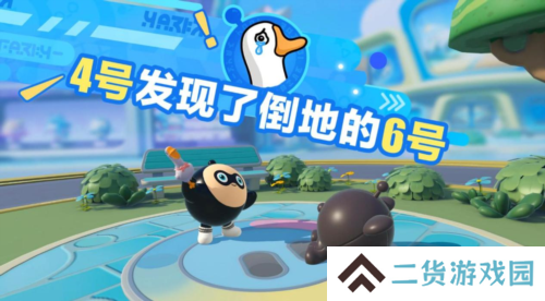 蛋仔派对6