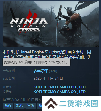 今夕是何年 两款忍龙新作正式公开