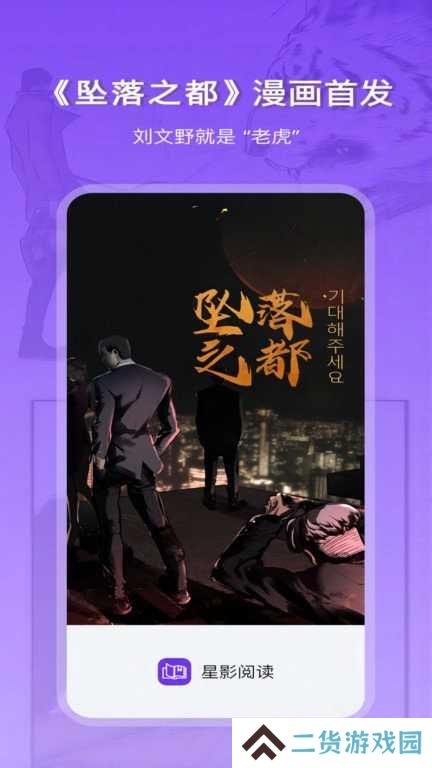 星影阅读app安装