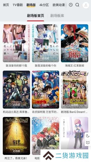 番薯动漫app官网版