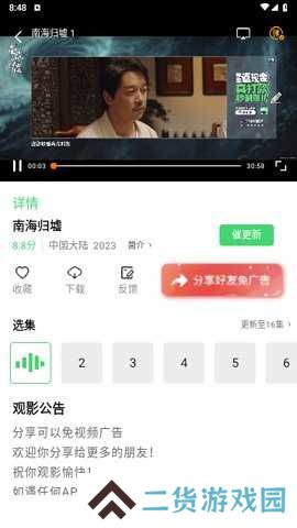 八度影视安装