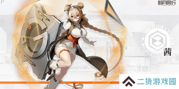 新月同行茜值得培养吗