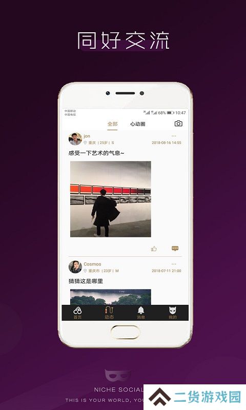 无秘圈软件最新版2025