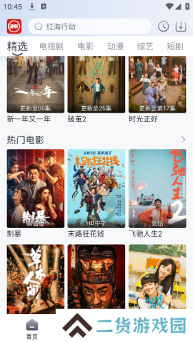 虾酱追剧2024安装