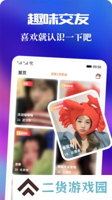 青友社交手机版下载