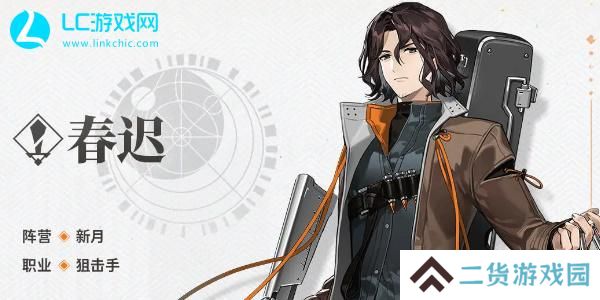 新月同行春迟值得培养吗-新月同行春迟技能介绍