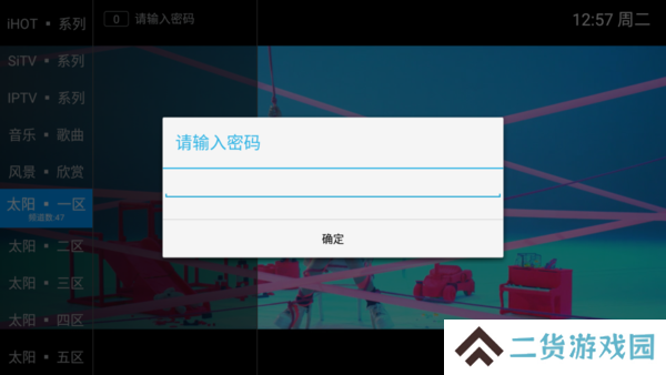 太阳直播免密码版