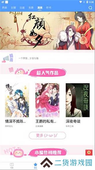 书香云集小说安装