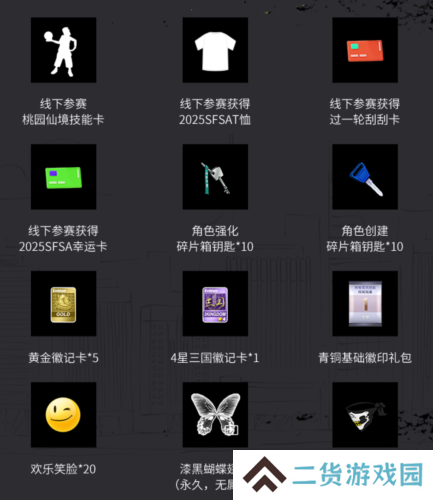 街头篮球4