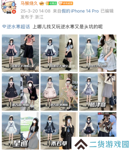 逆水寒11