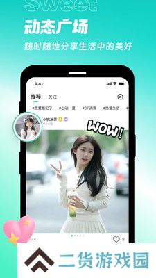 甜意app官方版下载