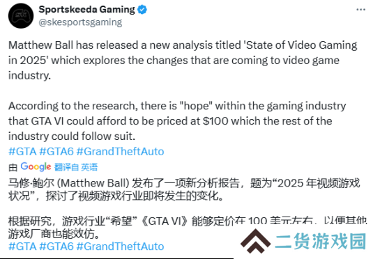 又想割韭菜了？专家评GTA6定价惹争议