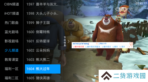 太阳直播3.0.6