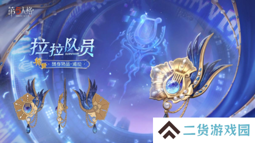 第五人格3