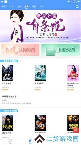 书香云集小说安装