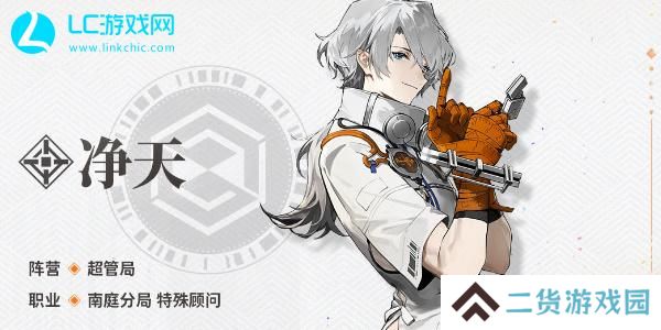 新月同行净天阵容推荐