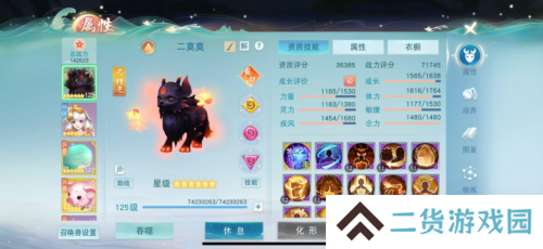 天下手游4