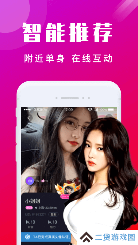 本地陌交友app最新版