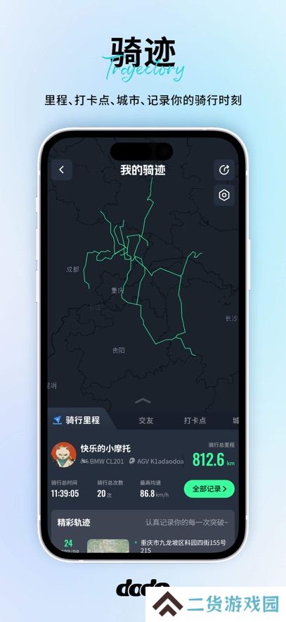 维迈通多多app下载安装