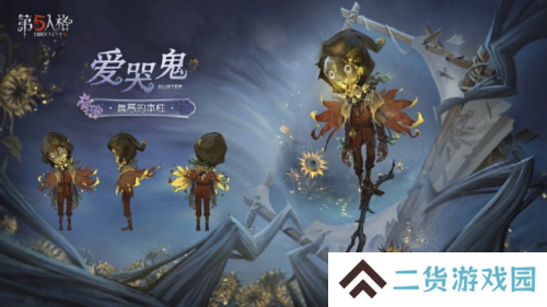 第五人格4