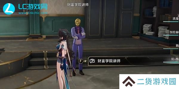 崩坏星穹铁道欢迎来到学术自由主义教室成就怎么获得