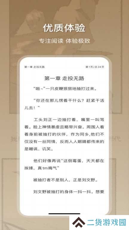 星影阅读app安装