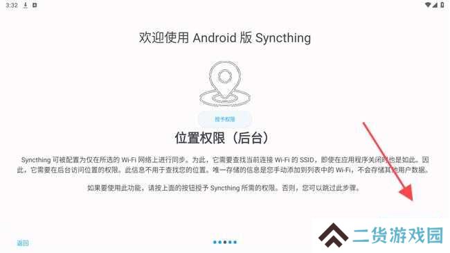 syncthing