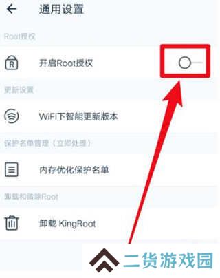kingroot权限获取方法
