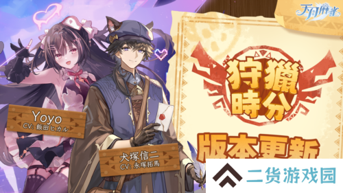 《天月麻雀》新玩法上线 新雀士新赛季展开狩猎之旅