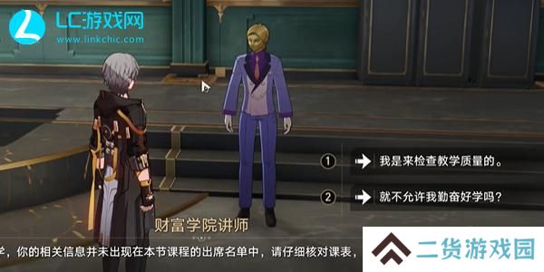 崩坏星穹铁道善恶终有报成就怎么获得