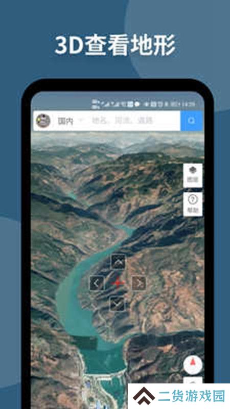 新知卫星地图app电子版客户端