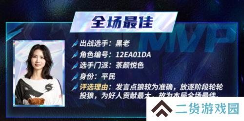 狼人杀3