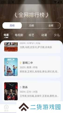 雨林影视安装