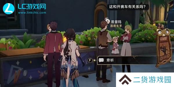 崩坏星穹铁道速度与家人成就怎么获得