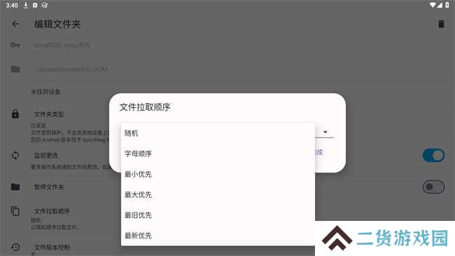 syncthing