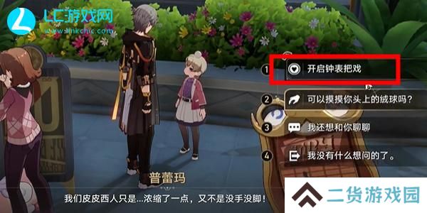 崩坏星穹铁道火焰杯成就怎么获得